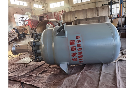 加氫反應(yīng)釜